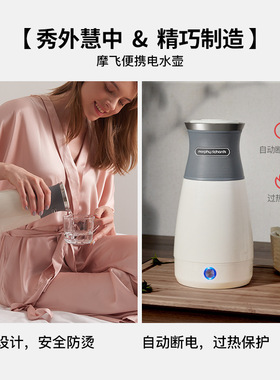 摩飞通用电压电热水壶保温全自动