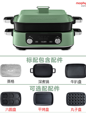 摩飞多功能料理锅一代二代鸳鸯锅