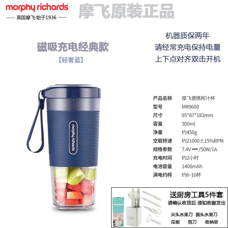 morphy摩飞榨汁机果汁杯替换盖子杯子充电线无线充电器底座密封圈 - 图2