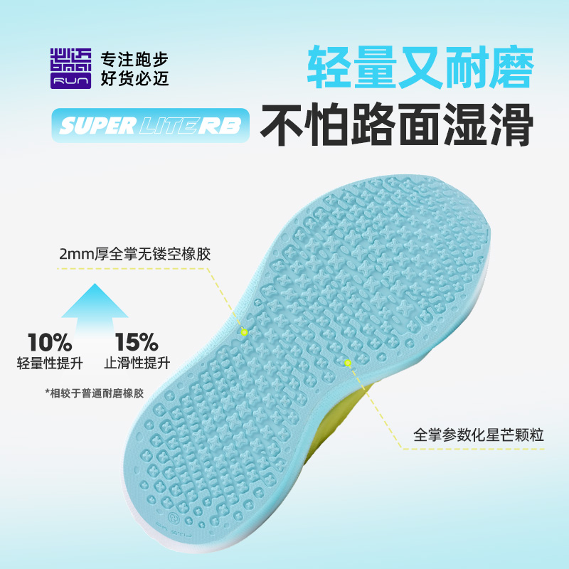 必迈远征者6.0网纱款跑鞋运动鞋耐磨跳绳减震马拉松通勤训练鞋 - 图2