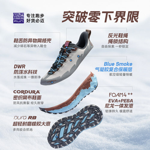 必迈陆巡全天候PLUS耐磨透气跑步训练防滑新款户外轻量减震运动鞋 - 图0