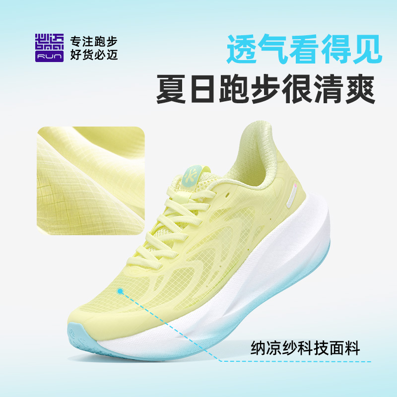 必迈远征者6.0网纱款跑鞋运动鞋耐磨跳绳减震马拉松通勤训练鞋 - 图0