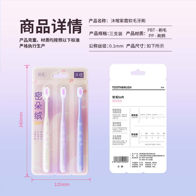 萌盈软毛牙刷成人护龈女生专用细毛可爱家庭装清洁牙刷可定制批发