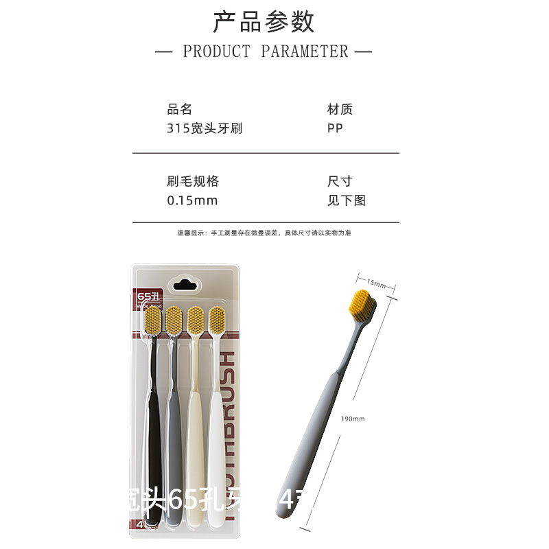 4支简约风65孔成人牙刷宽头软毛情侣男女士家用家庭装牙缝清洁刷