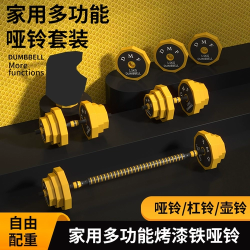 Гантели мужская фитнеса домашнее оборудование сплошная сумка Железное ялинг штанги колокольня.