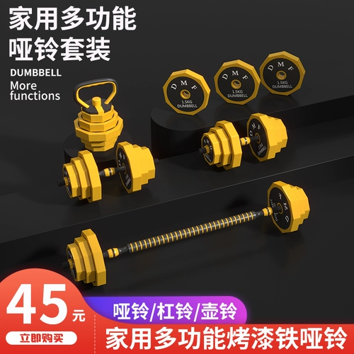 Гантели мужская фитнеса домашнее оборудование сплошная сумка Железное ялинг штанги колокольня.