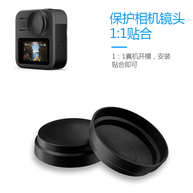 SheIngKa GoPro Max镜头盖钢化屏镜头保护盖防爆贴膜goproMax配件 - 图2