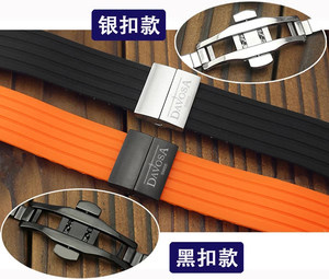 适配迪沃斯davosa天然橡胶手表带男女蝴蝶扣配件柔软防水硅胶表链