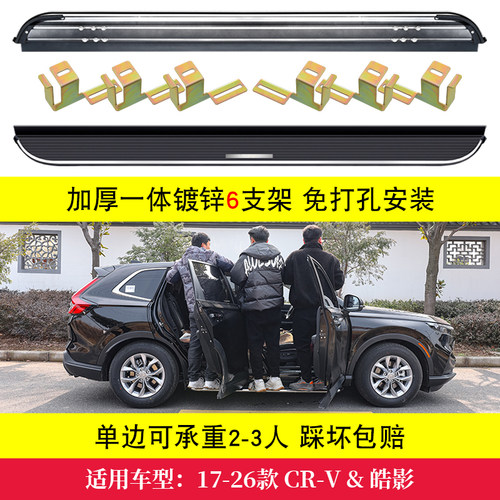 适用于东风12-26款本田CRV脚踏板原厂25款皓影迎宾踏板原装专用侧 - 图1