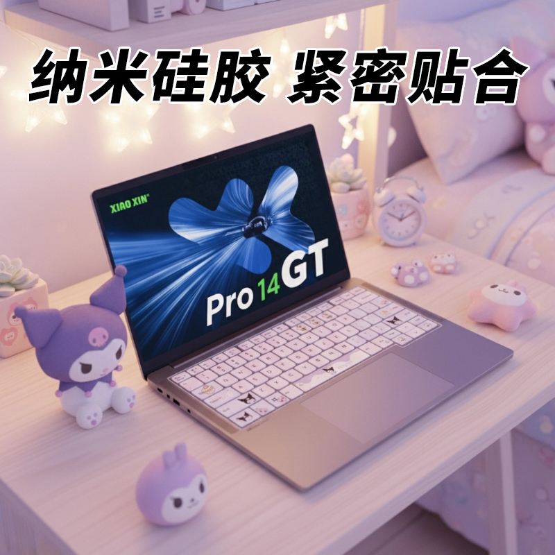 适用于联想小新Pro14GT键盘膜小新Pro16GT笔记本电脑小新14SE/15SE/16SE键盘保护膜小新air13/Air15防尘膜 - 图2