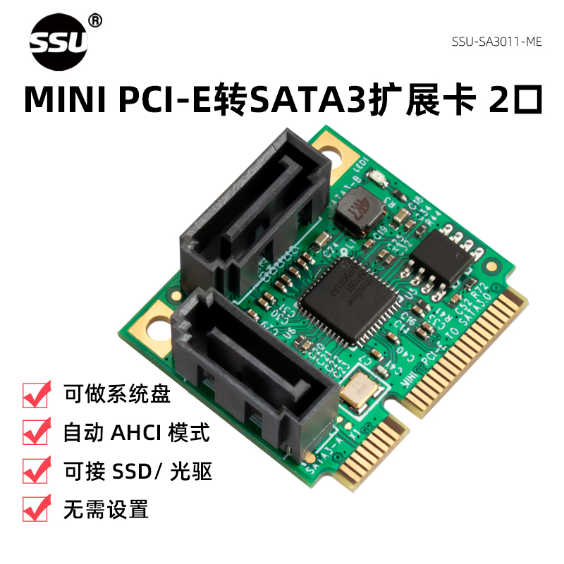 SSU MINI PCIE转SATA3.0扩展卡迷你pci-e转SATA3.0双口硬盘转接卡-图0