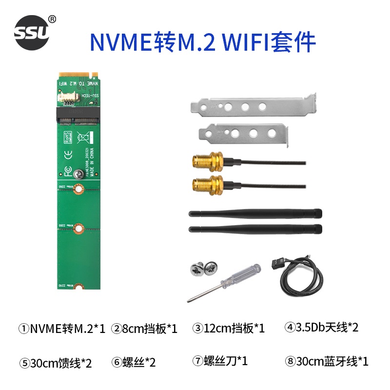 SSU 笔记本M.2无线模块转PCI-E转接卡台式机MINIpcie转M.2/NGFF无线WIFI千兆双频网卡NVME转M.2无线转接板 - 图3