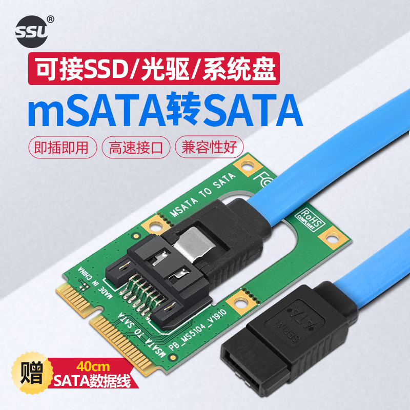 MSATA转SATA转接卡 MSATA转7pin 硬盘SSD固态SATA3.0接口扩展卡 - 图0