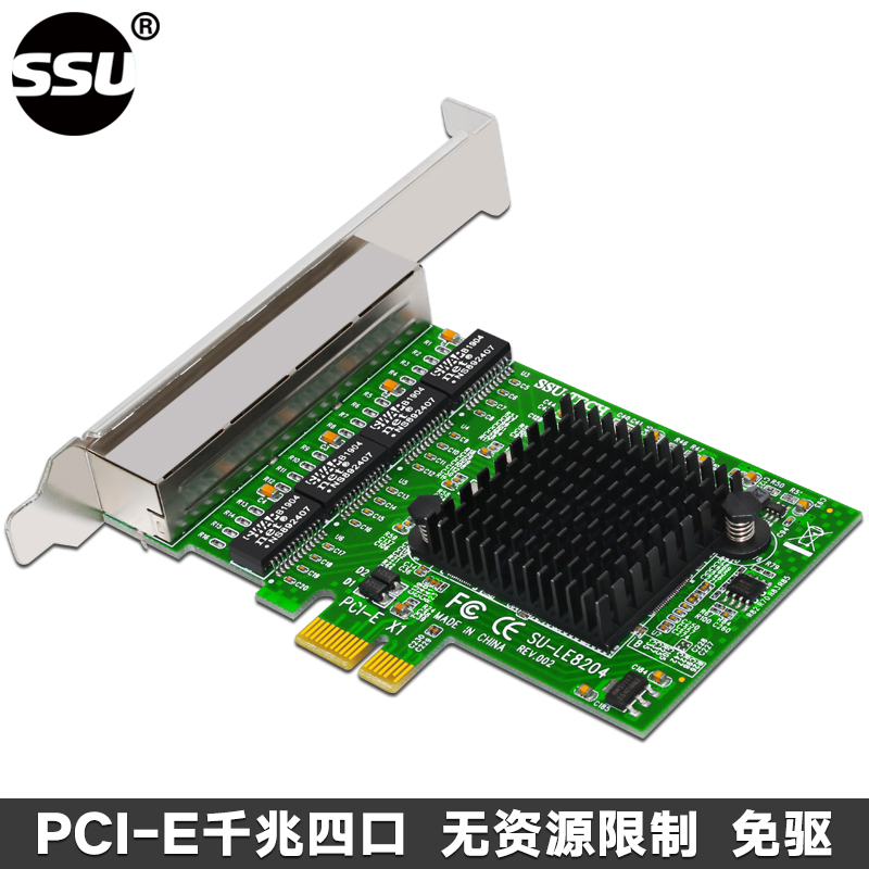 SSU速速优 I350-T4千兆网卡台式机内置PCI-E四口网卡服务器2.5G以太网适配器 - 图0