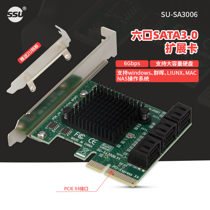 SSU PCI-E转SATA3.0扩展卡4口SSD固态硬盘pcie转sata3.0转接卡6G - 图2