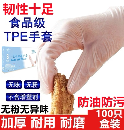 一次性PVC手套100只防护食品级餐饮厨房烘焙乳胶手术橡胶硅胶胶皮 - 图1