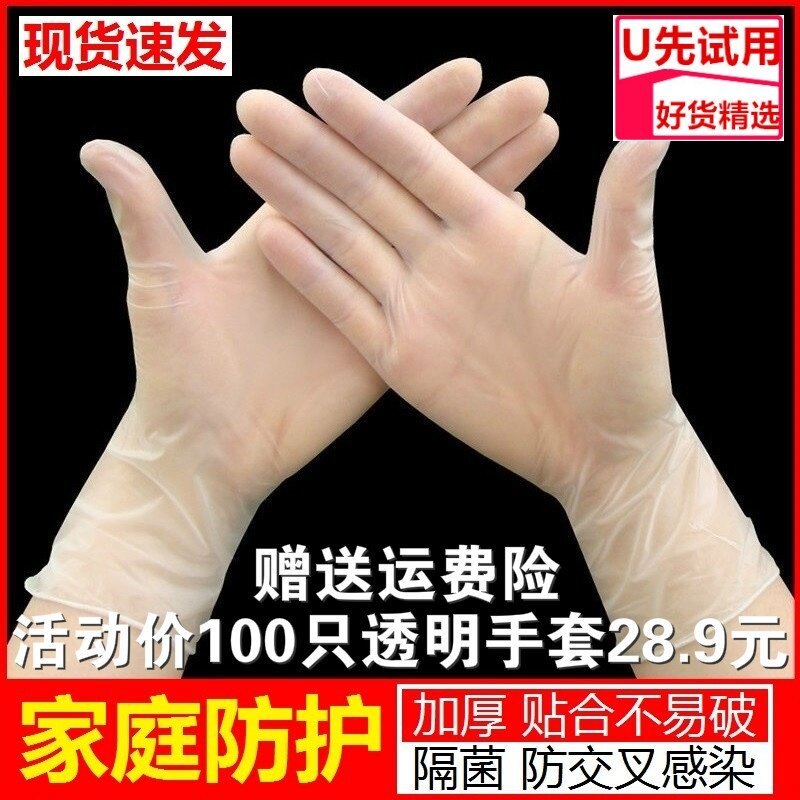 食品级防护一次性手套pvc厨房用烘焙工具加厚透明防油不粘50只PV - 图1