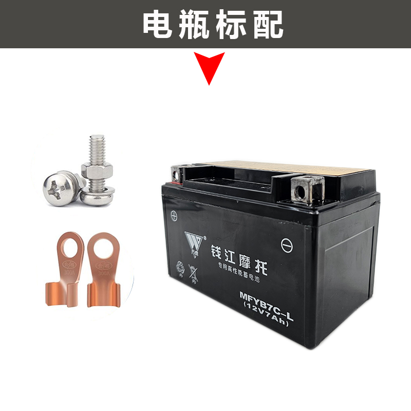 钻豹摩托车电瓶免维护蓄电池通用踏板车弯梁车12V7A5A9A6.5干电池 - 图1