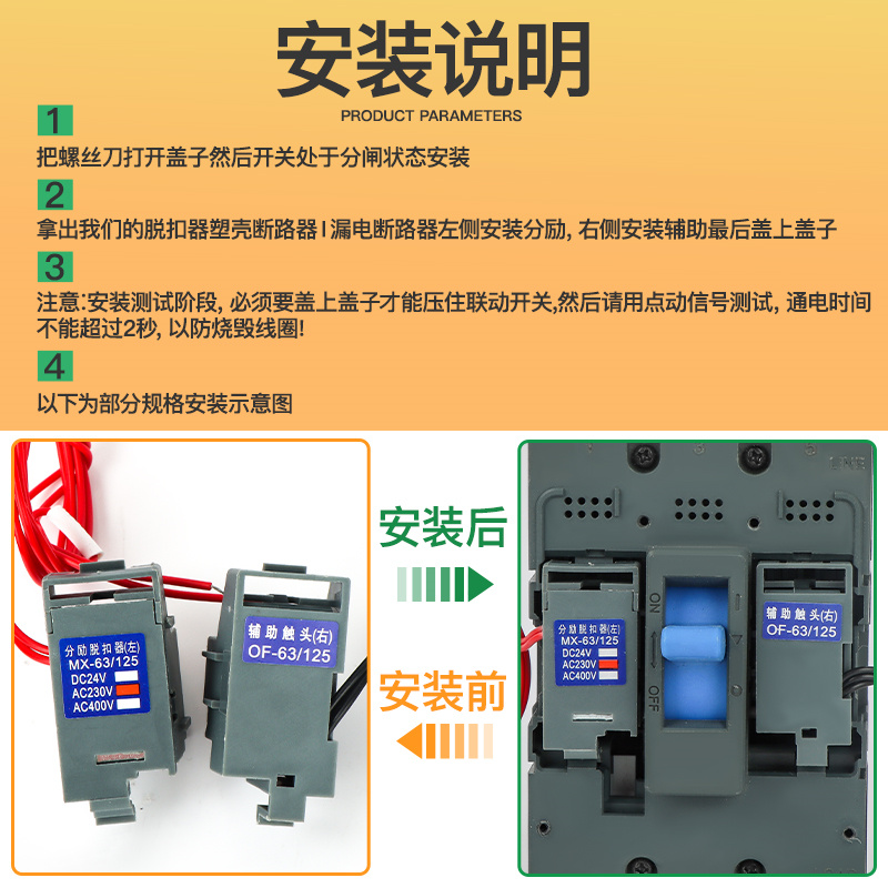 NM1空开漏电辅助分励脱扣器CDM3/NXM消防强报警触头信号反馈220v - 图1