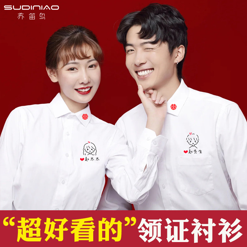 定制结婚登记照情侣装创意白衬衫 苏笛鸟衬衫