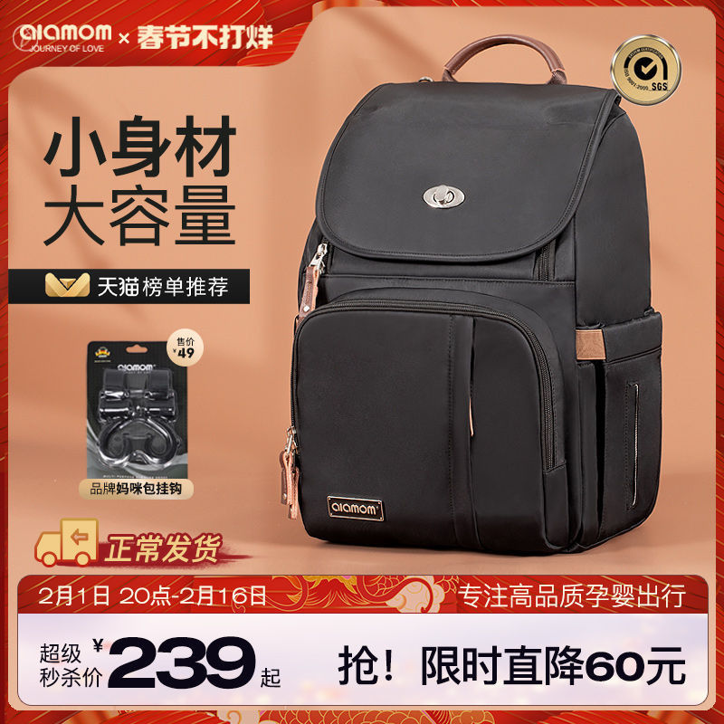 德国alamom妈咪包2023年新款双肩包 alamom妈咪包/袋