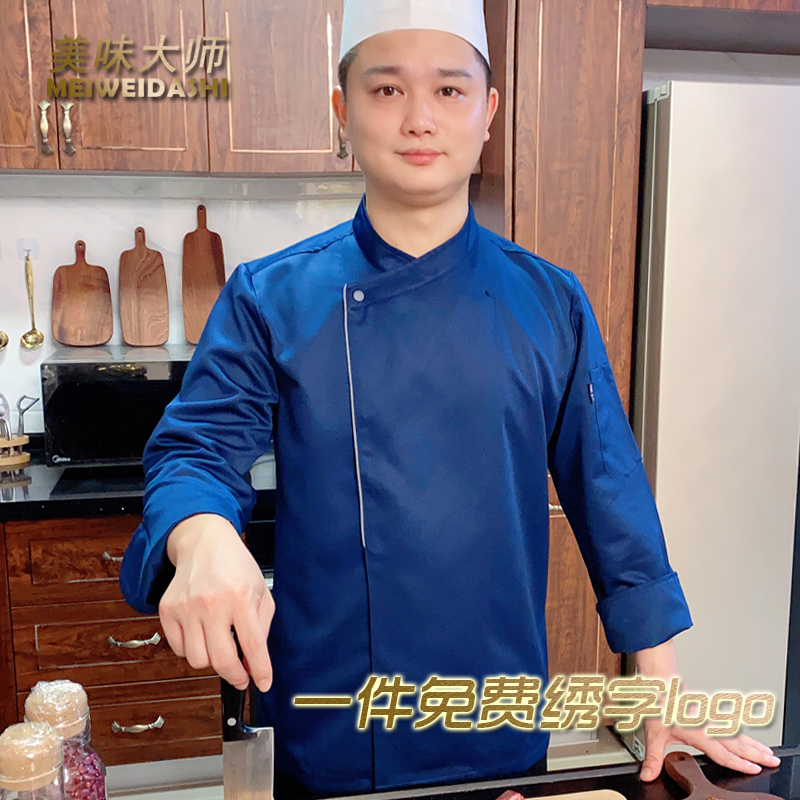 厨师服长袖厨房后厨衣服男女西餐咖啡工装时尚高档厨房厨师工作服 - 图1