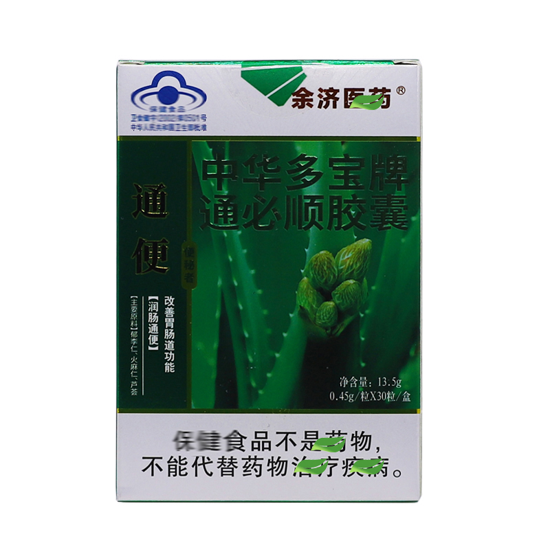 翎儿便通必顺胶囊中华多宝牌0.45g*30粒芦荟胶囊买3送1盒正品包邮-图3