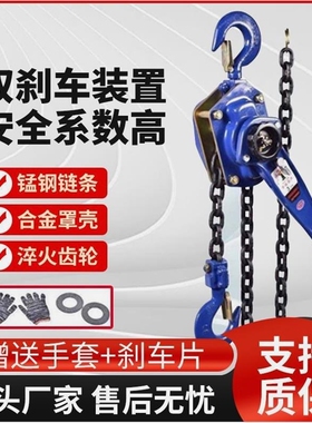 德国进口手扳葫芦家用便携紧线拉紧器小型起重0.75吨1.5吨手板手
