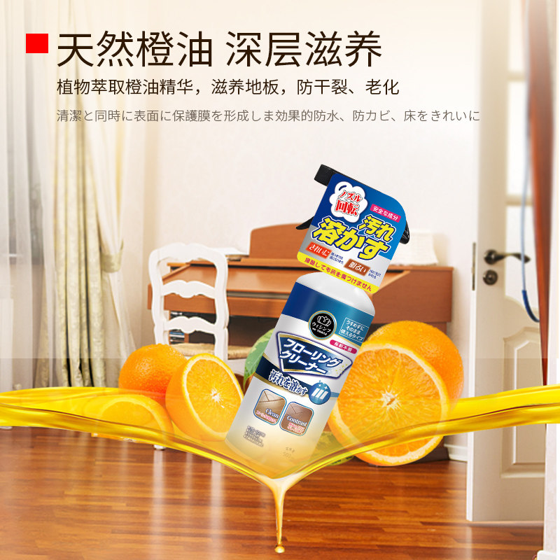 日本木地板清洁剂家用实木护理腊 wethinkful家私清洁/护理剂