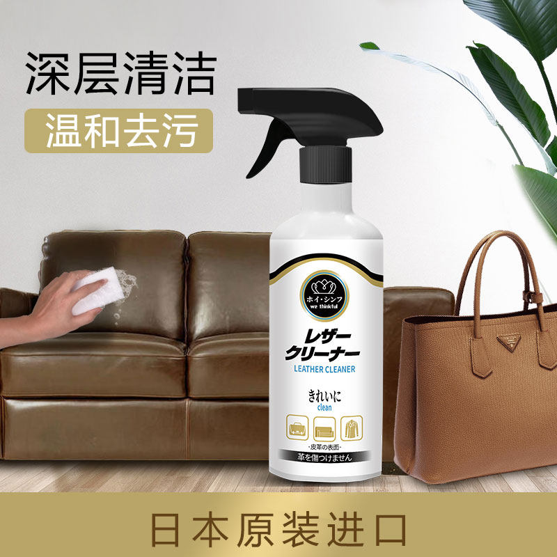  wethinkful家私清洁/护理剂