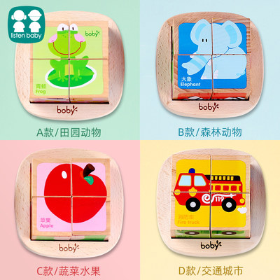 榉木质六面画积木拼图3d立方体块1岁儿童益智早教10个月宝宝玩具 虎窝淘