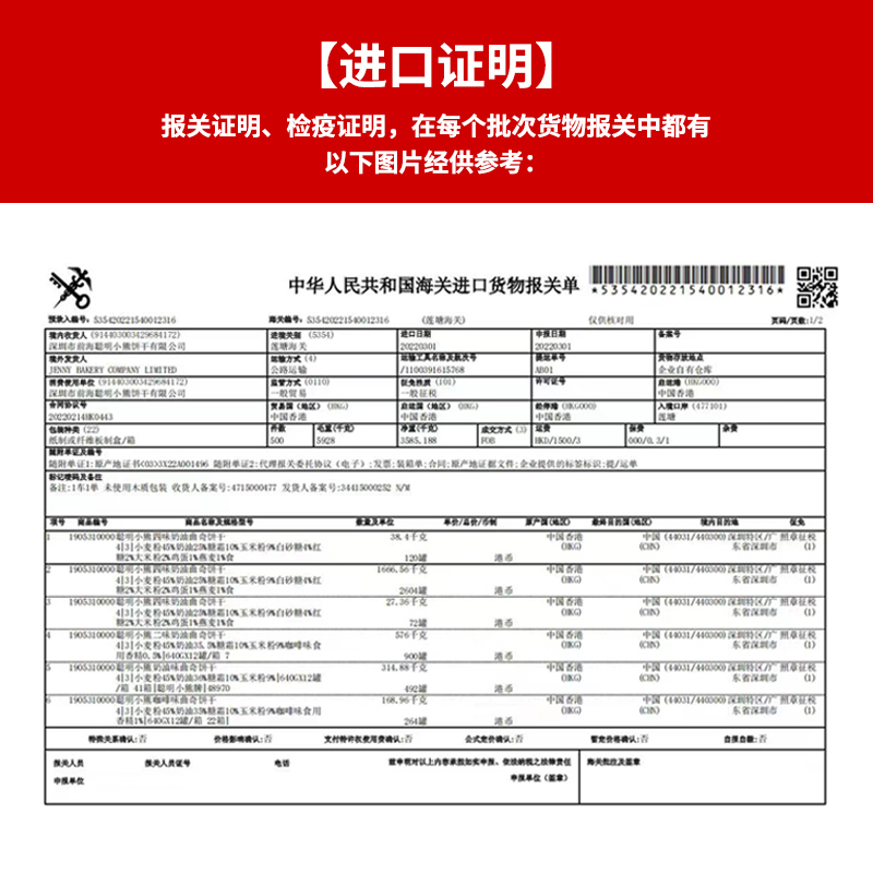 香港进口珍妮曲奇聪明小熊饼干奶油咖啡花儿童健康营养小零食320g - 图0