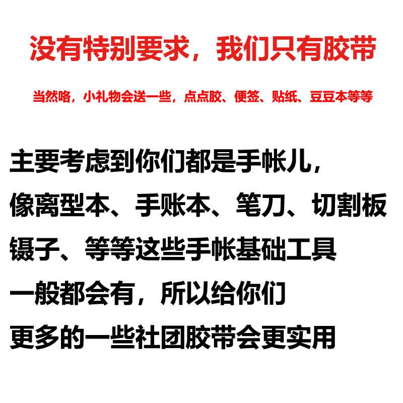 手帐随心配小麻薯分装胶带全套系列超值新品肉球手账贴纸可许愿仗 - 图2