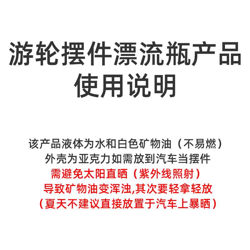 泰坦尼克号邮轮流体漂流瓶游轮解压办公桌面摆件家居饰品车载装饰-图0