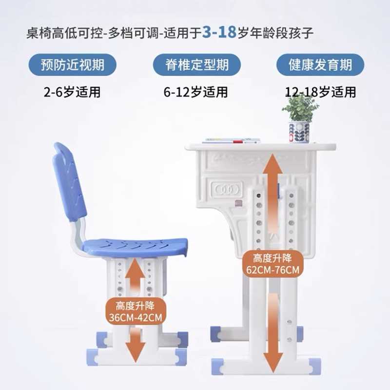 学生课桌椅中小学校教室书桌培训辅导班写字桌家用升降儿童学习桌 - 图0