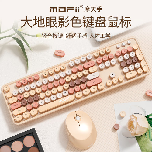 mofii摩天手 SWEET无线键鼠女生电脑办公台式键盘鼠标套装高颜值 - 图0