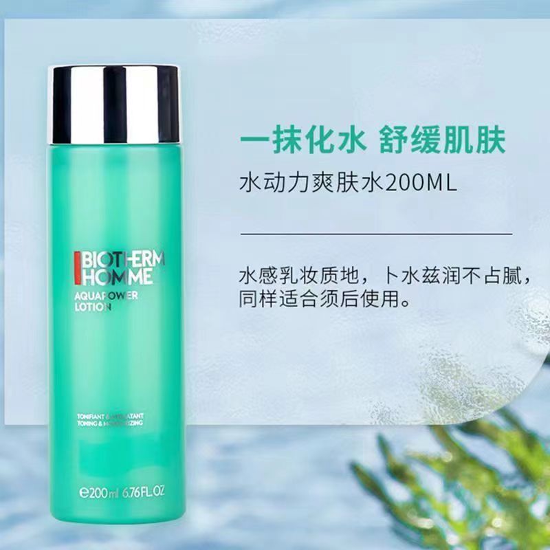 碧欧泉水动力三件套Biotherm男士洗面奶护肤品礼盒套装 - 图3