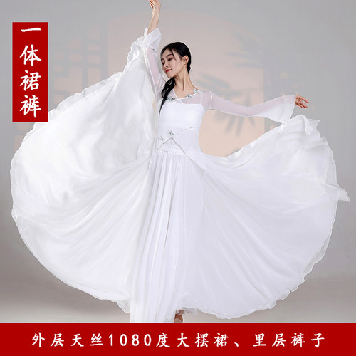 1080度舞蹈大摆裙一体裙裤古典舞飘逸舞蹈服中国风现代舞裙练功服 - 图1