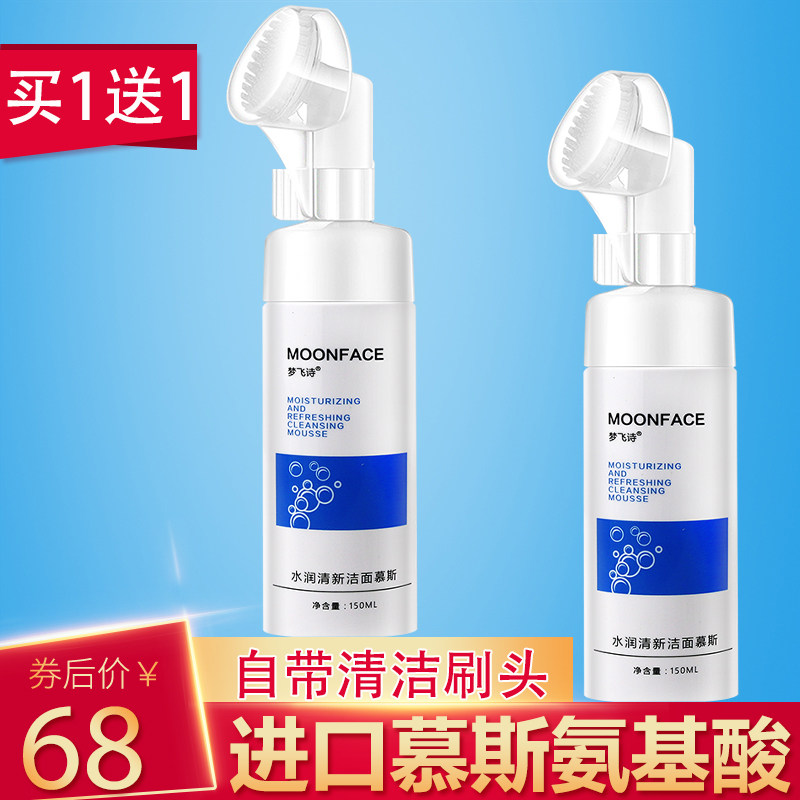 氨基酸泡沫慕斯深层清洁女洗面奶 mdb化妆品洁面