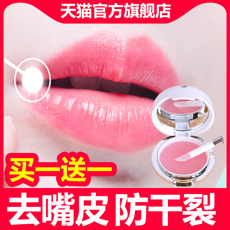 mdb润唇膏保湿滋润去死皮去角唇膜 mdb化妆品唇膜