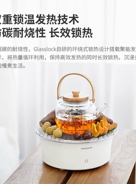 【官方正品】glasslock围炉煮茶