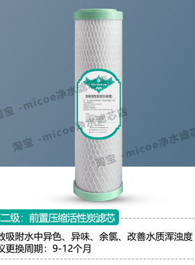 四季沐歌M1反渗透净水机滤芯YCZ-CB12-M080滤芯套装