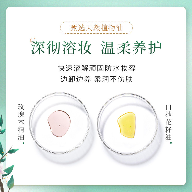 【新品抢购】谷雨卸妆膏脸部卸妆水 未必文化专属店卸妆