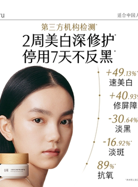 谷雨美白奶罐美白霜补水保湿淡斑