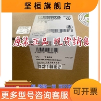 Phoenix 1274117 UPS-BAT PB 24DC 4AH battery in place of 2320306