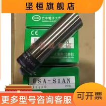 USA-S1AN US-1AH bamboo medium TAKEX ultrasonic sensor brand new original dress