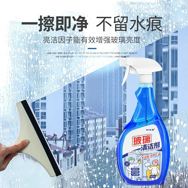 玻璃清洁剂家用擦窗保洁专用强力去污除垢浴室水渍镜子窗户清洁水 - 图1