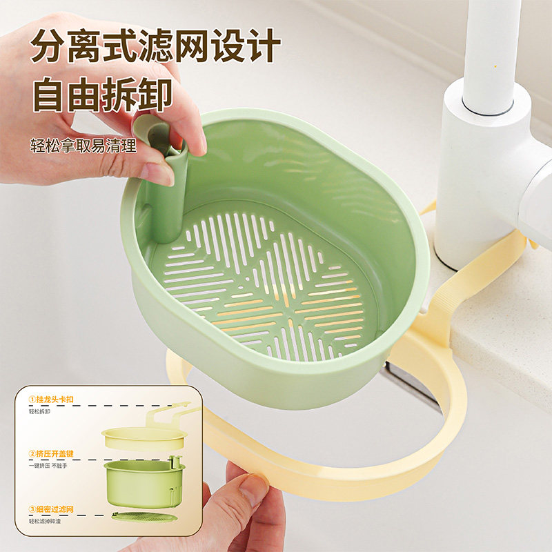 厨房沥水篮下水道防堵可挂式水池垃圾漏网塑料置物架免打孔沥水篮,淘宝优惠券,粉丝福利购,淘宝优惠卷