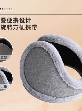 保暖耳包冬季加绒加厚防冻防寒