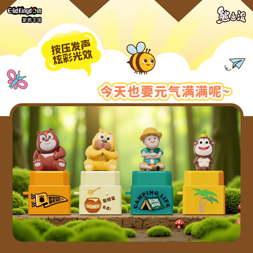 正版熊出没按按乐发声挂件盲盒摆件钥匙扣潮玩儿童动漫周边礼物 - 图2